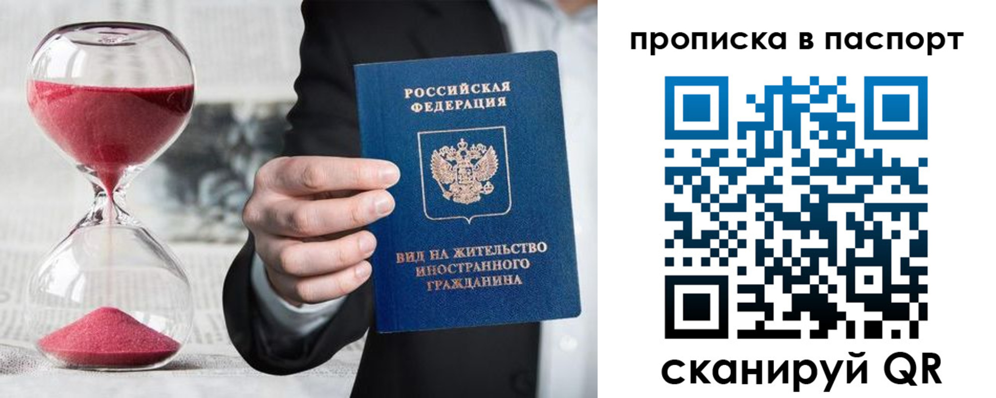 прописка иностранных граждан в Прохладном