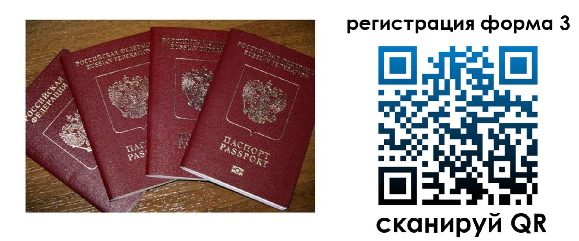 миграционный учет в Прохладном