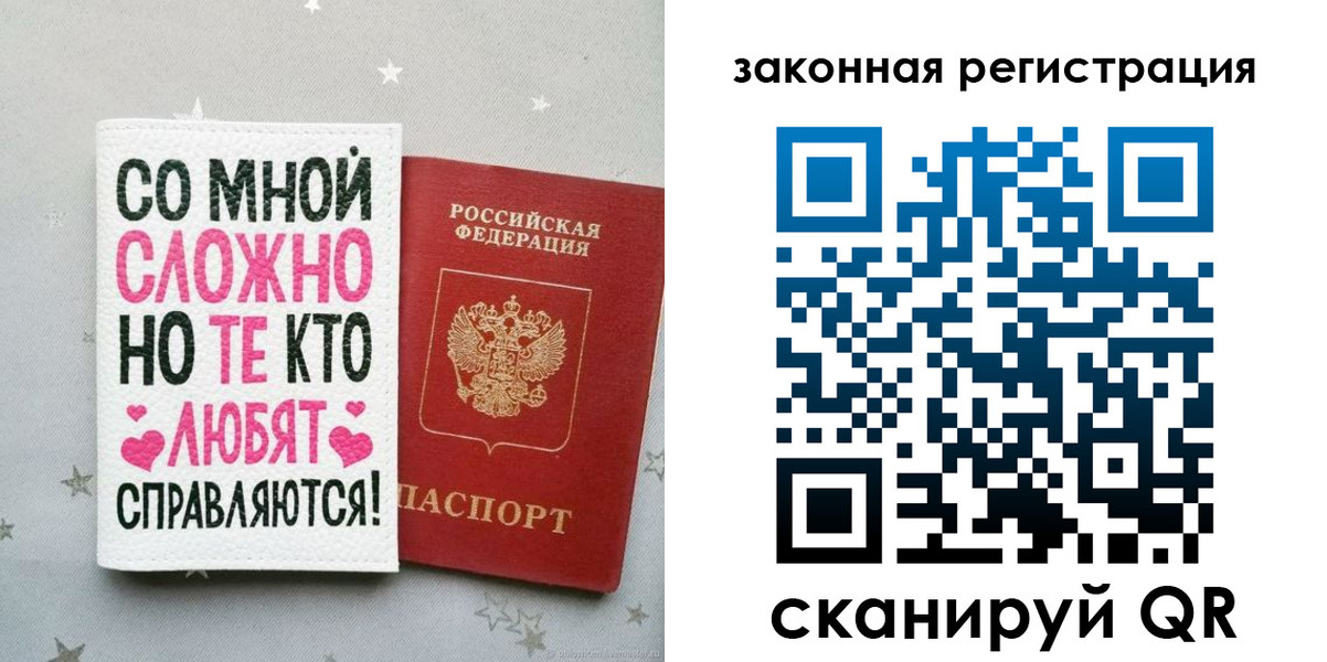 прописка законно в Прохладном